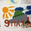 День Победы